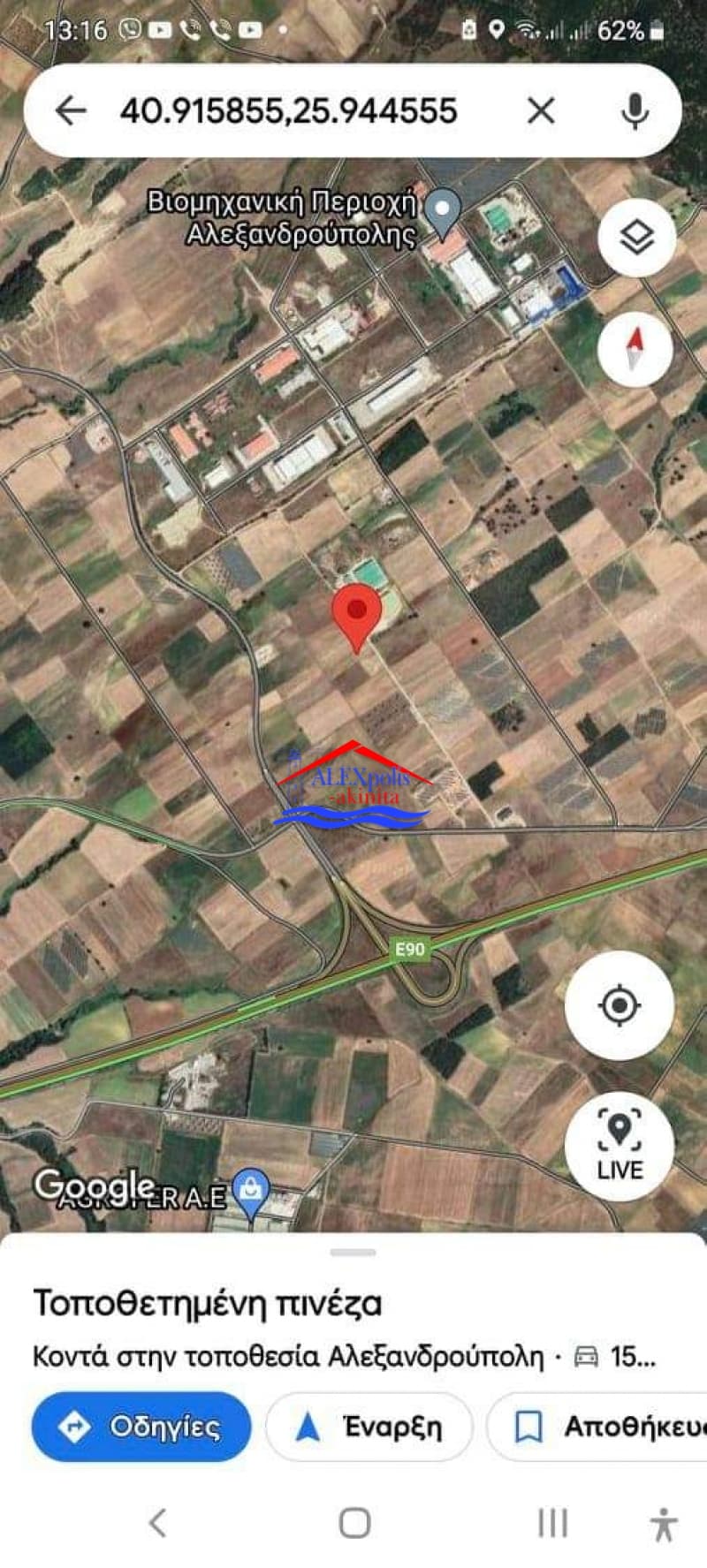 Parcel in Doriko, Traianoupoli — Photo 23 of 23