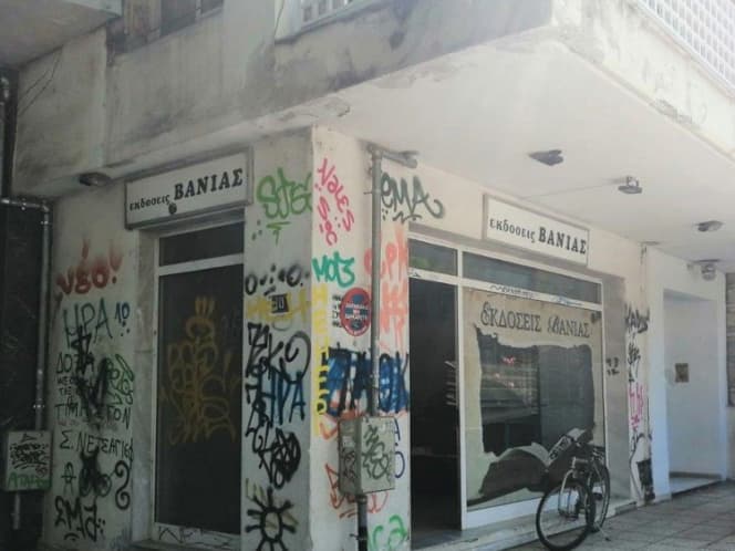 Γραφείο στην Χαλανδρίτσα, Φαρές — Φωτογραφία 4 από 19