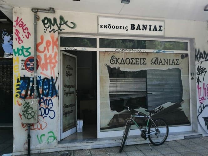 Γραφείο στην Χαλανδρίτσα, Φαρές — Φωτογραφία 6 από 19