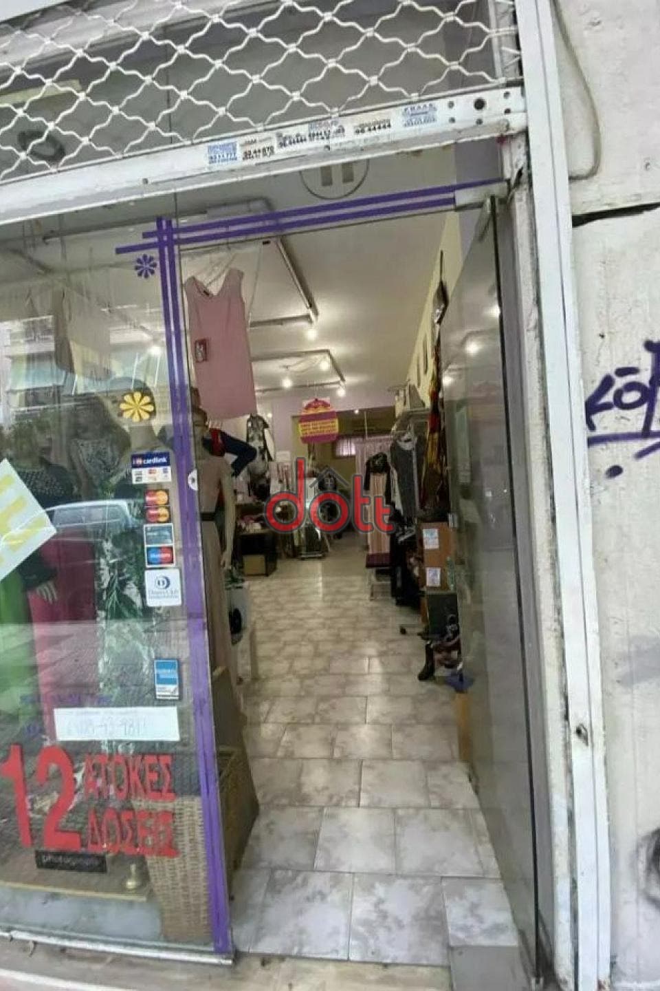 Κατάστημα στην Καλλιθέα, Καλλιθέα — Φωτογραφία 3 από 7