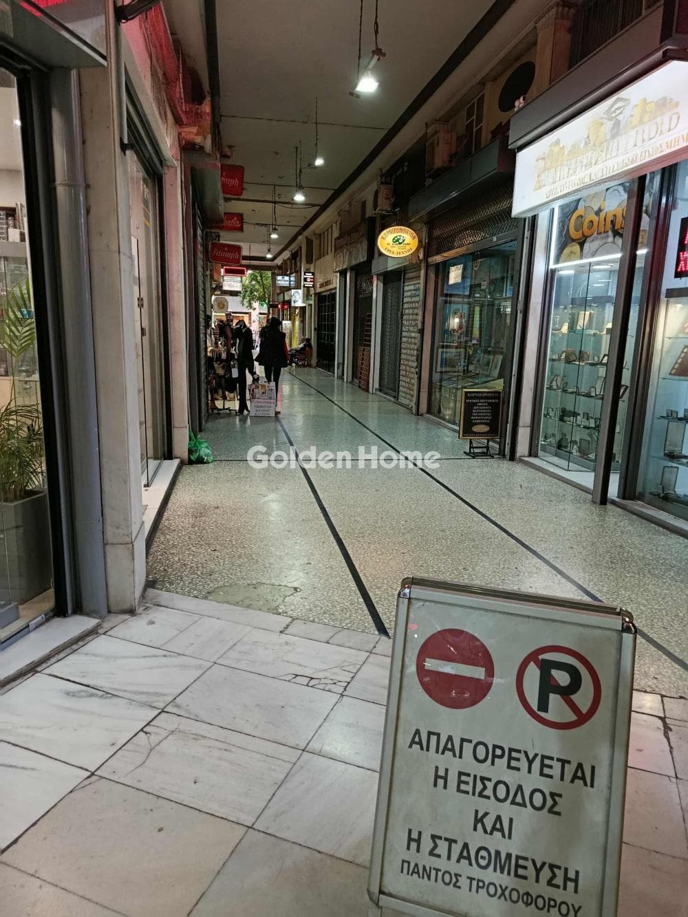 Κατάστημα στην Πλατεία Κλαυθμώνος, Κέντρο — Φωτογραφία 2 από 2