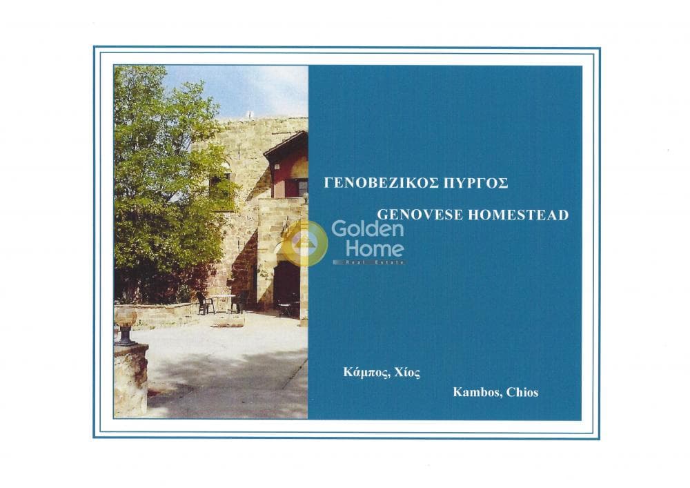 Μονοκατοικία στην Πόλη Χίου, Χίος — Φωτογραφία 12 από 22
