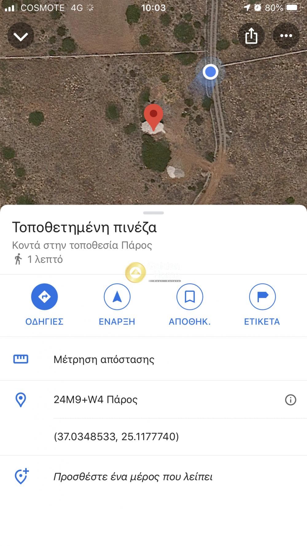 Building Plot in Glisidia, Paros — Photo 18 of 18
