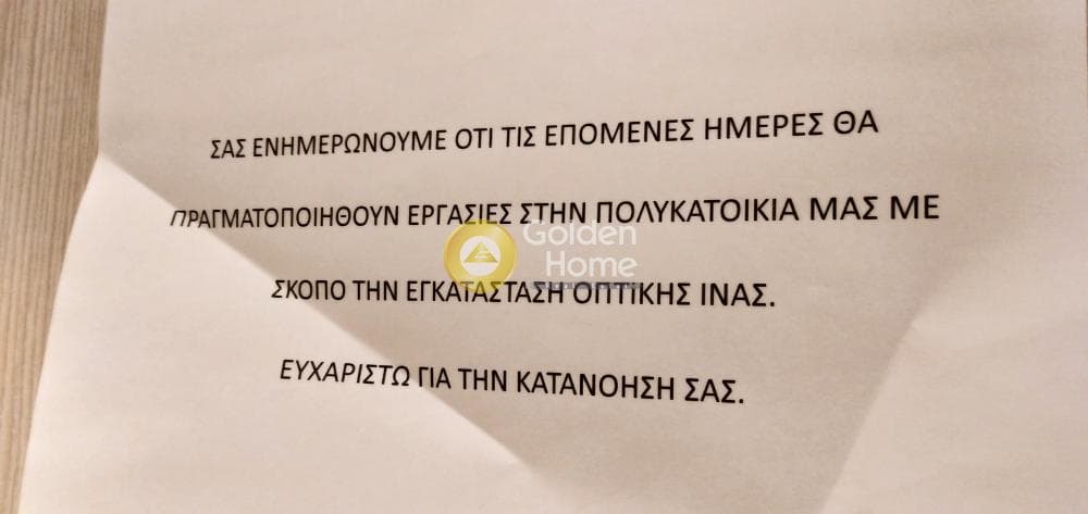 Apartment in Alsos Pagkratiou, Pagkrati — Photo 18 of 19