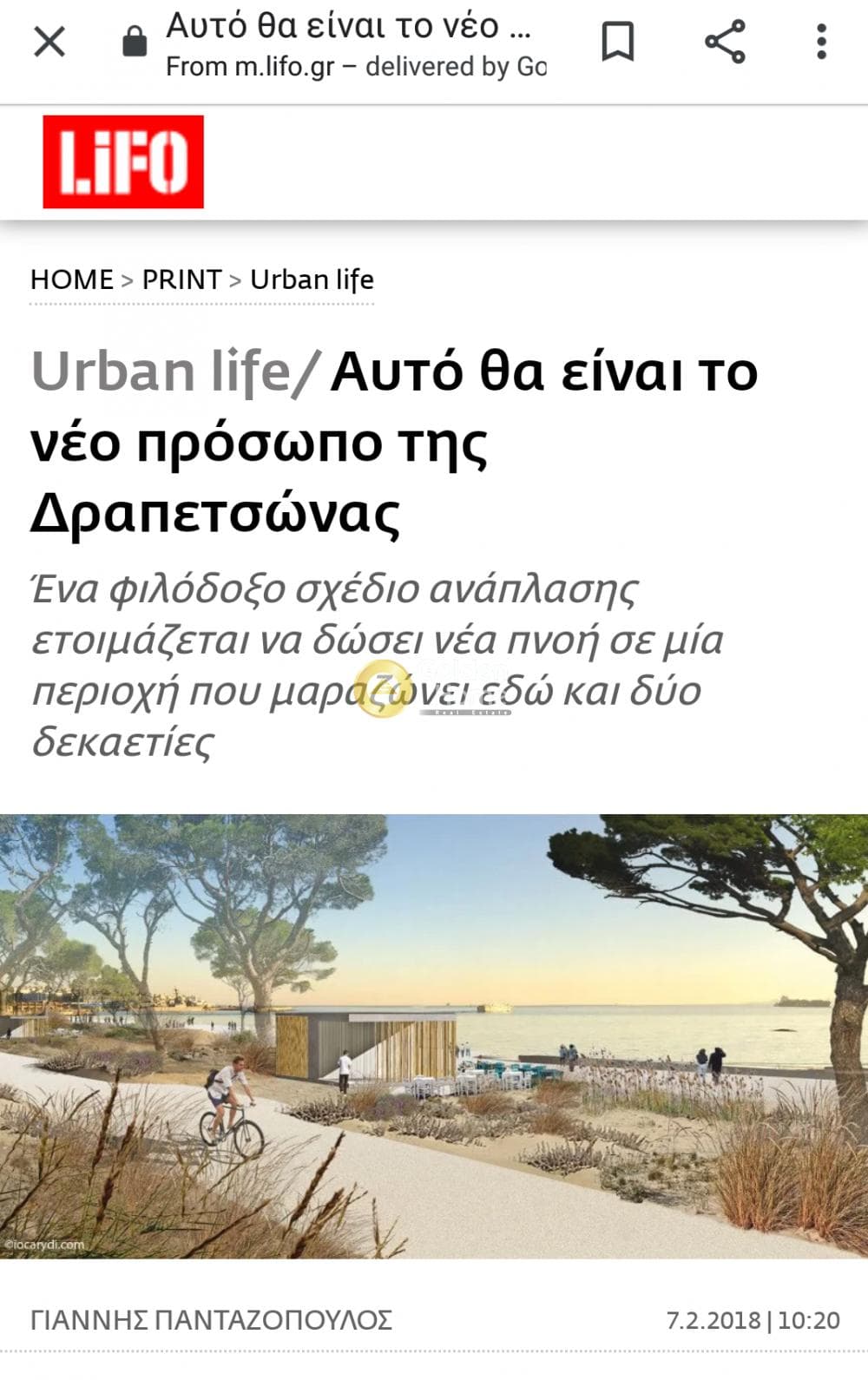 Οικόπεδο στην Λιπάσματα, Δραπετσώνα — Φωτογραφία 2 από 3