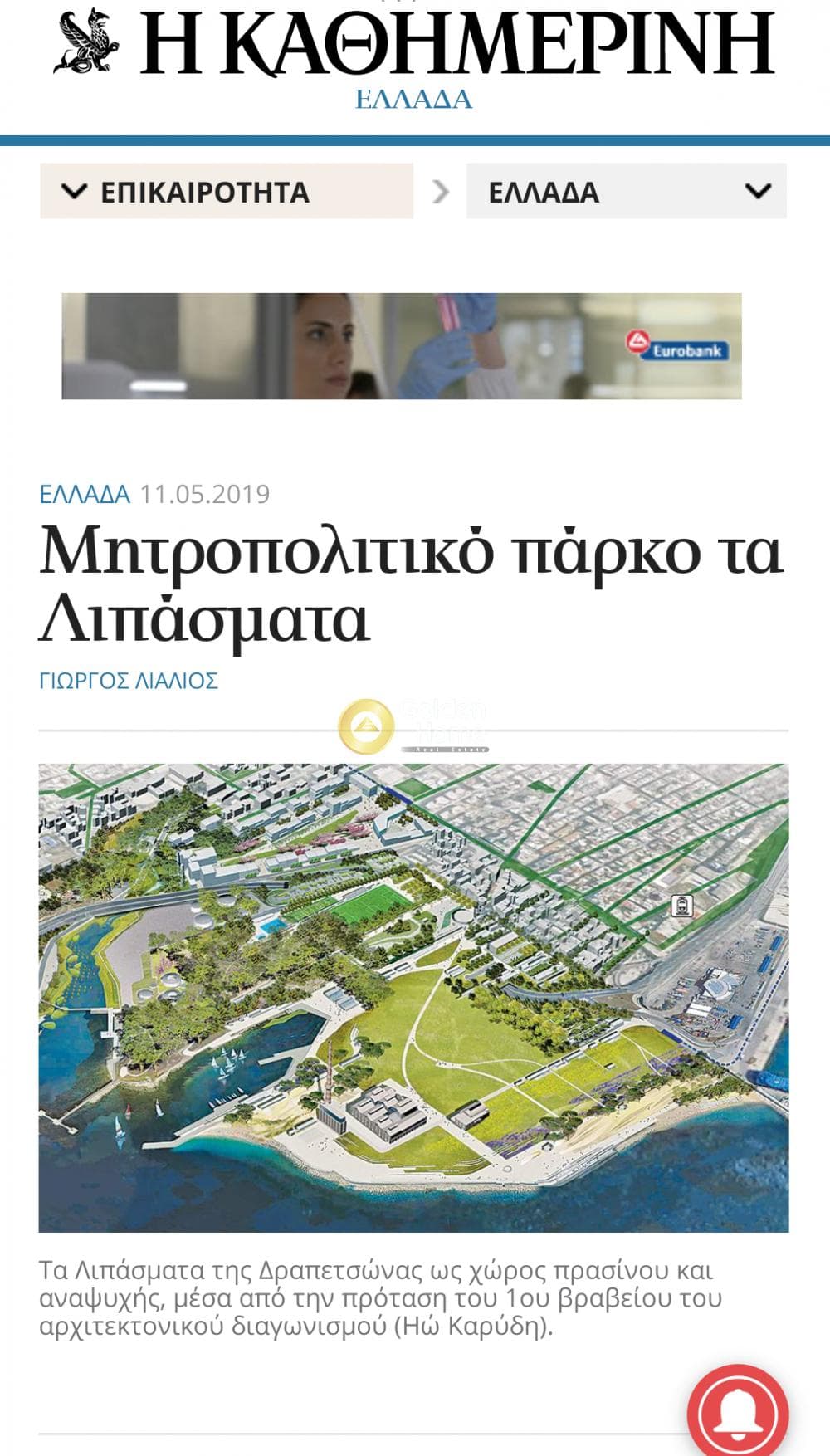 Οικόπεδο στην Λιπάσματα, Δραπετσώνα — Φωτογραφία 3 από 3