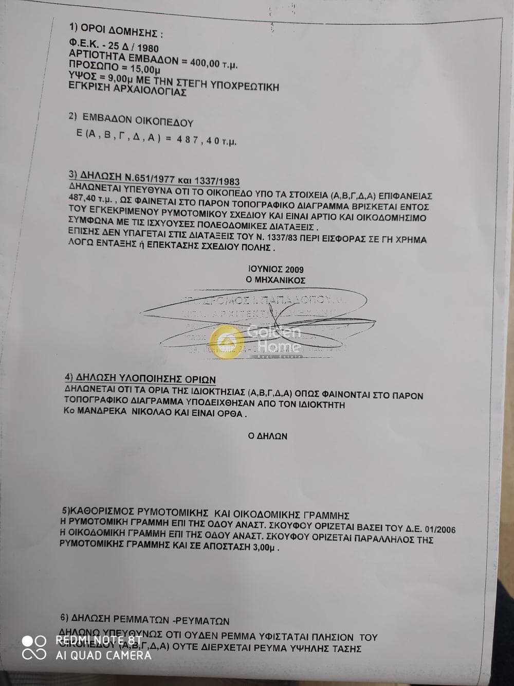 Οικόπεδο στην Κέντρο, Πεντέλη — Φωτογραφία 2 από 4