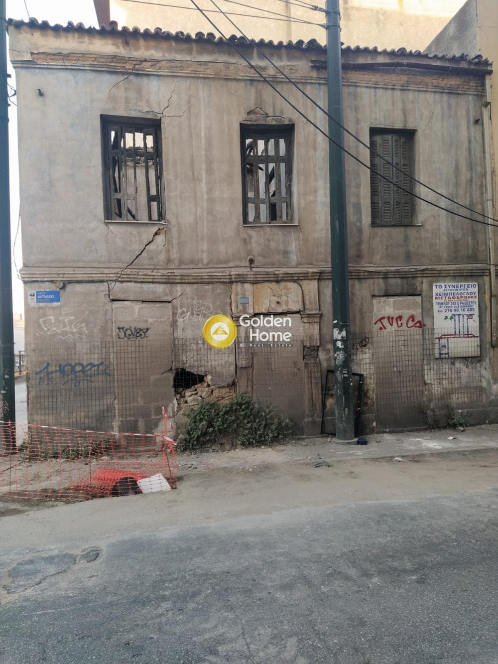 Building Plot in Agia Sofia, Piraeus