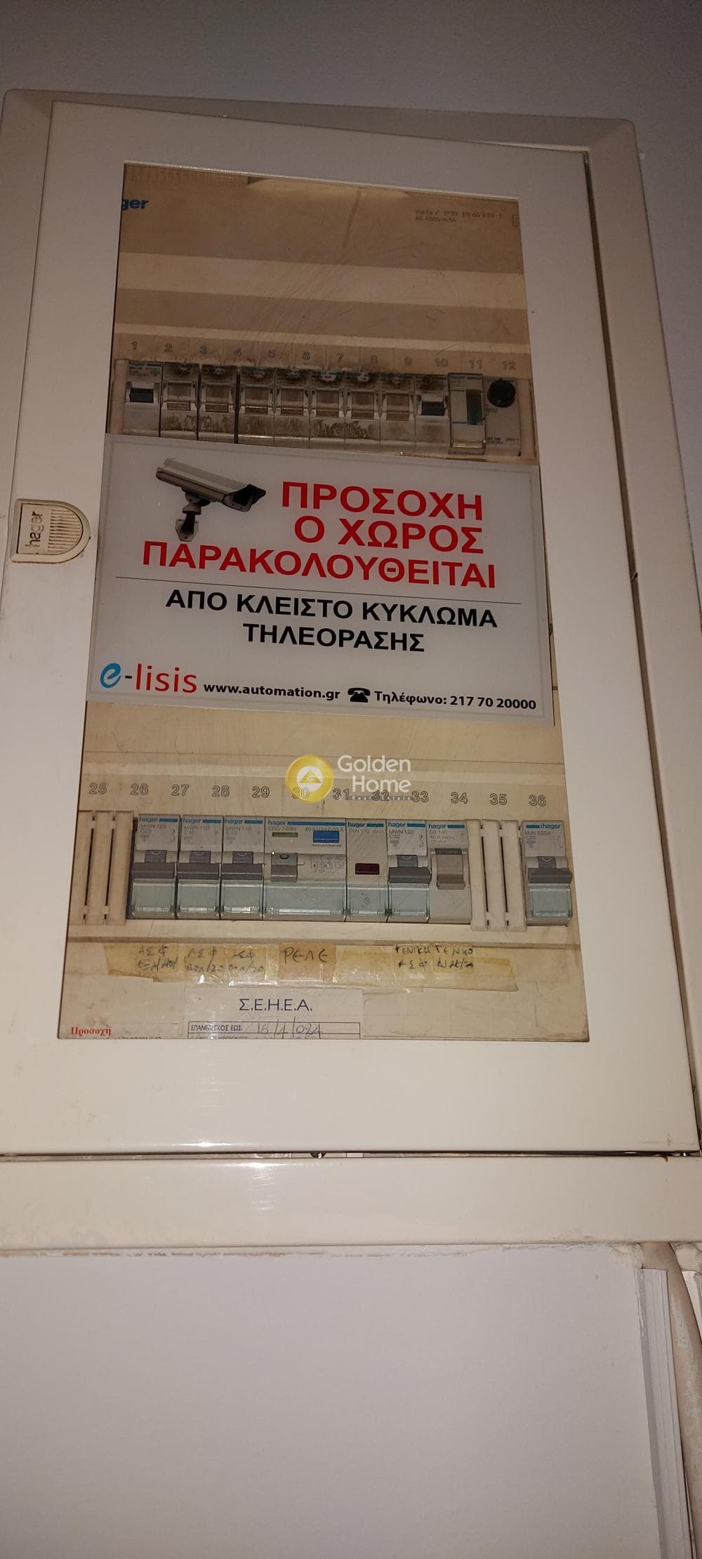 Retail Store in Orio Agias Varvaras, Koridallos — Photo 7 of 8