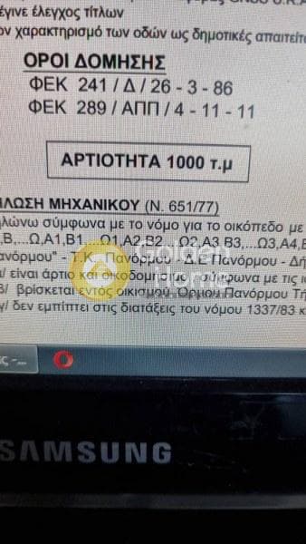 Building Plot in Ormos Panormou, Tinos — Photo 12 of 16