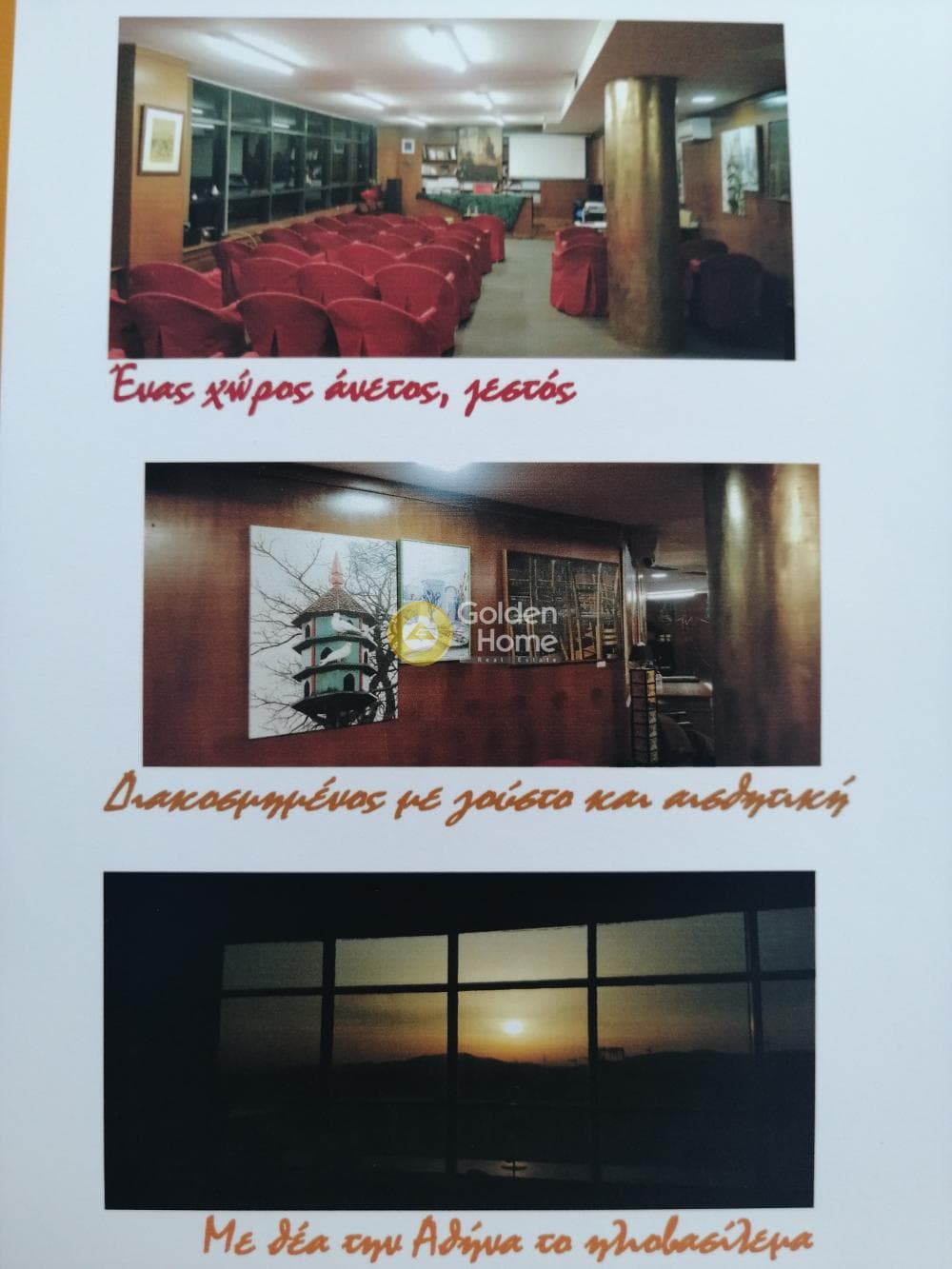 Γραφείο στην Όσιος Λουκάς, Πατήσια — Φωτογραφία 2 από 12