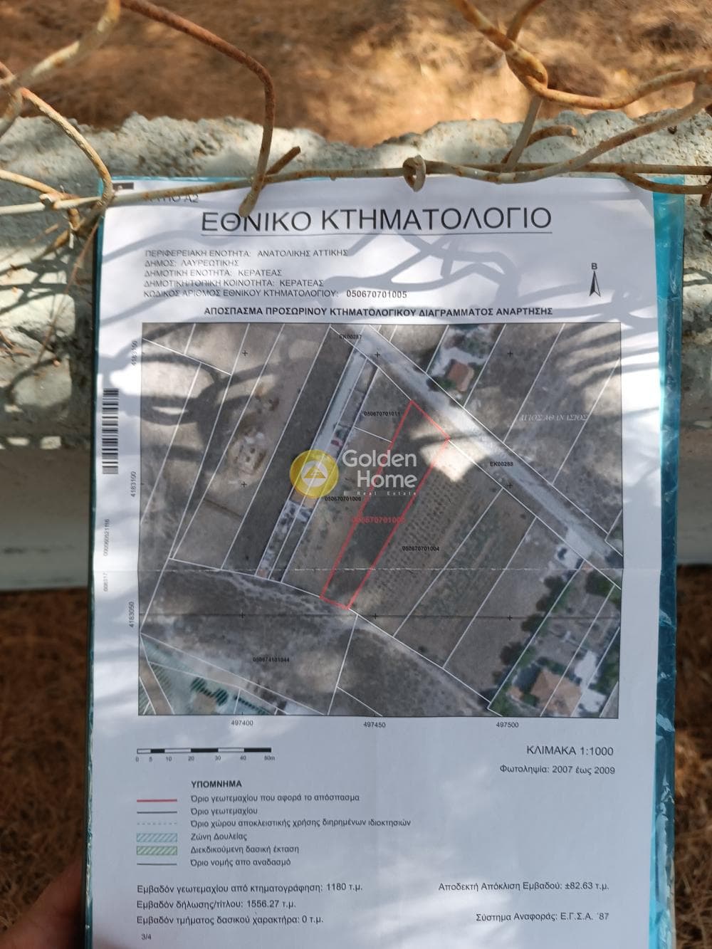 Οικόπεδο στην Βένιο Δασκαλειού, Κερατέα — Φωτογραφία 8 από 8