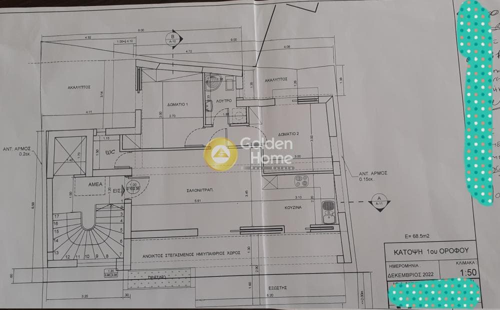 Apartment in Agia Eleousa, Kalithea — Photo 1 of 2