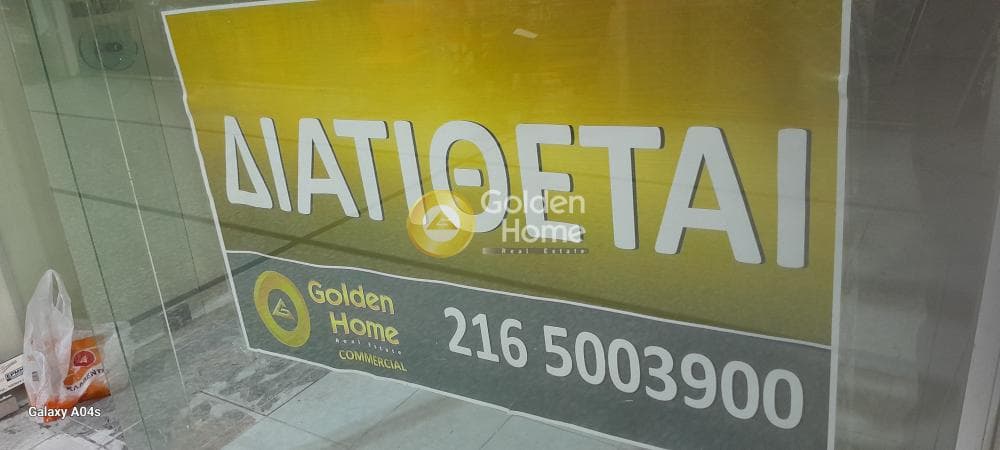 Retail Store in Akadimia, Kentro — Photo 2 of 4
