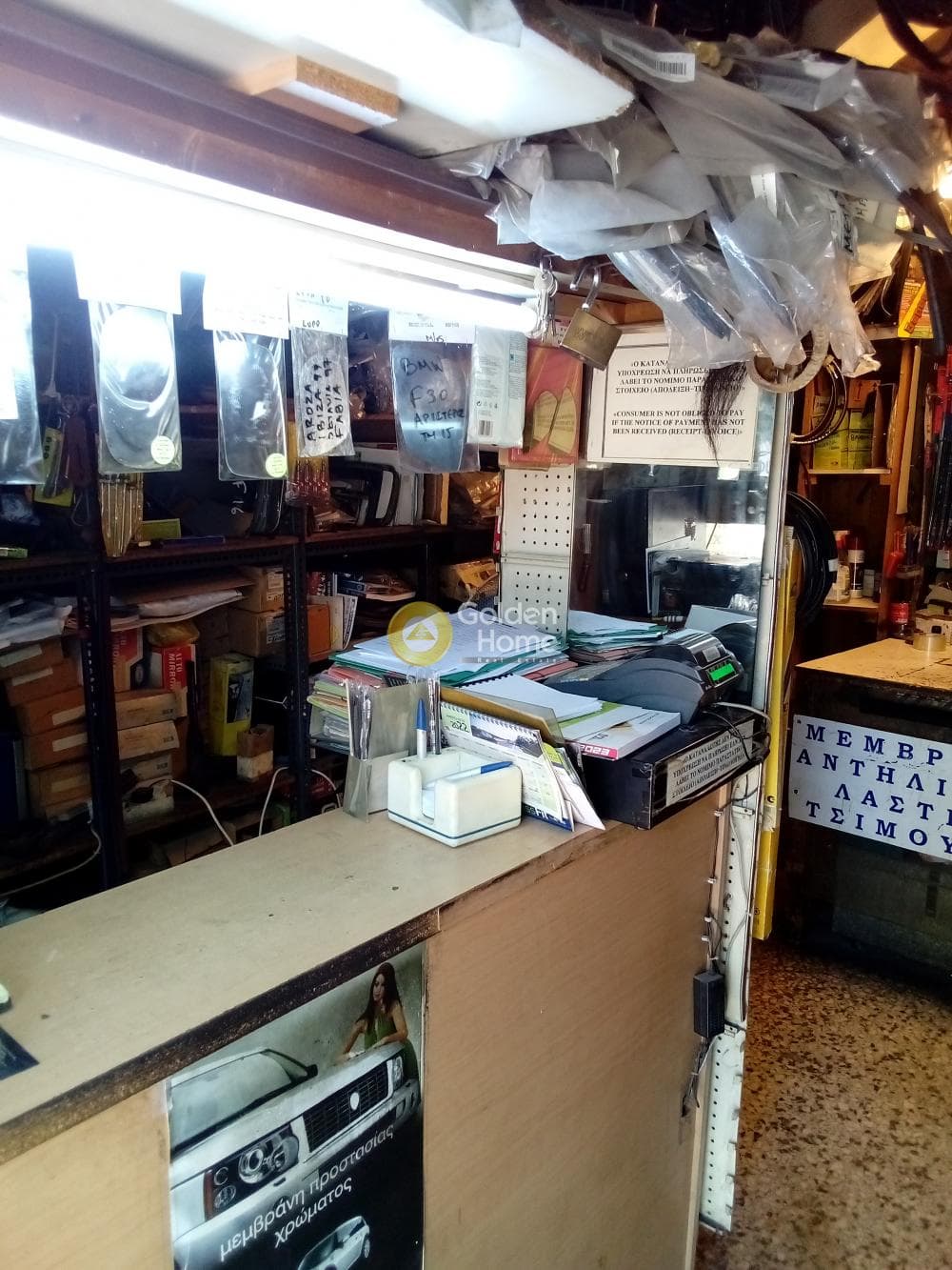 Κατάστημα στην Κέντρο, Νέος Κόσμος — Φωτογραφία 13 από 13