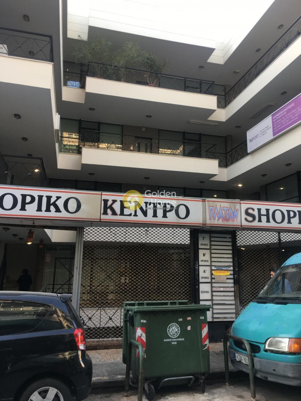 Retail Store in Plateia Davaki, Kalithea — Photo 8 of 8