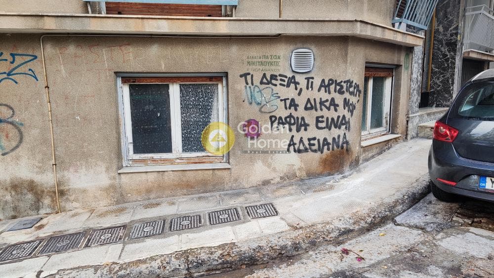 Apartment in Panormou, Goudi — Photo 1 of 9