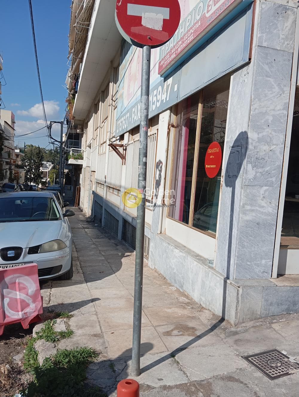 Retail Store in Alsos, Nea Ionia — Photo 9 of 12