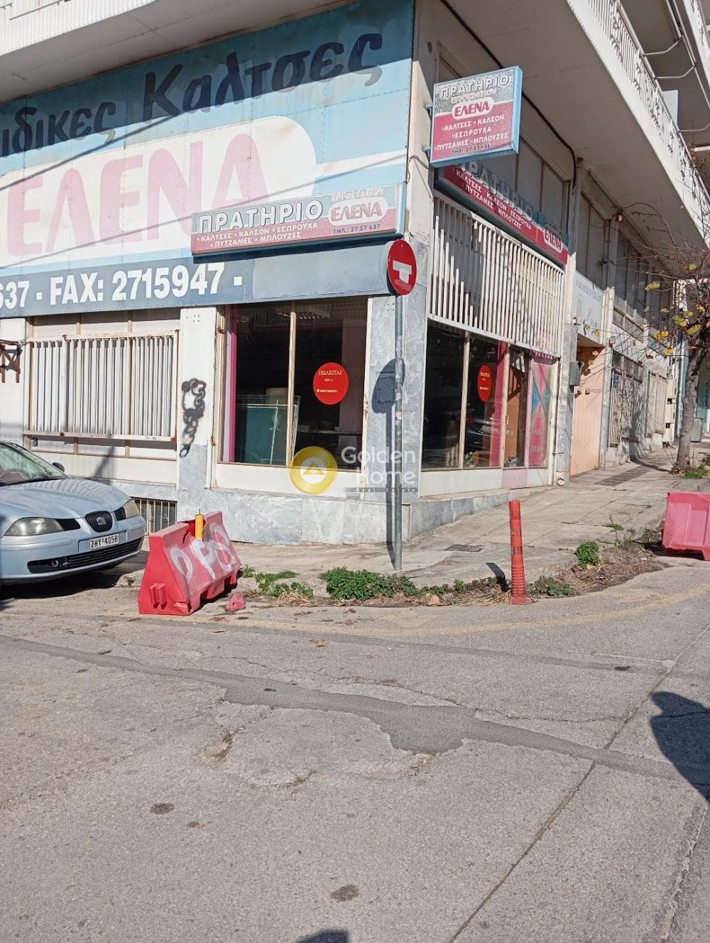 Retail Store in Alsos, Nea Ionia — Photo 11 of 12