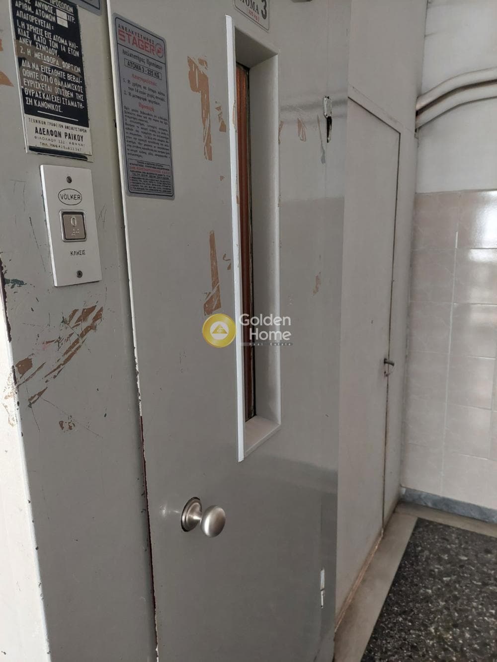Διαμέρισμα στην Άγιος Ιωάννης, Νέος Κόσμος — Φωτογραφία 23 από 23