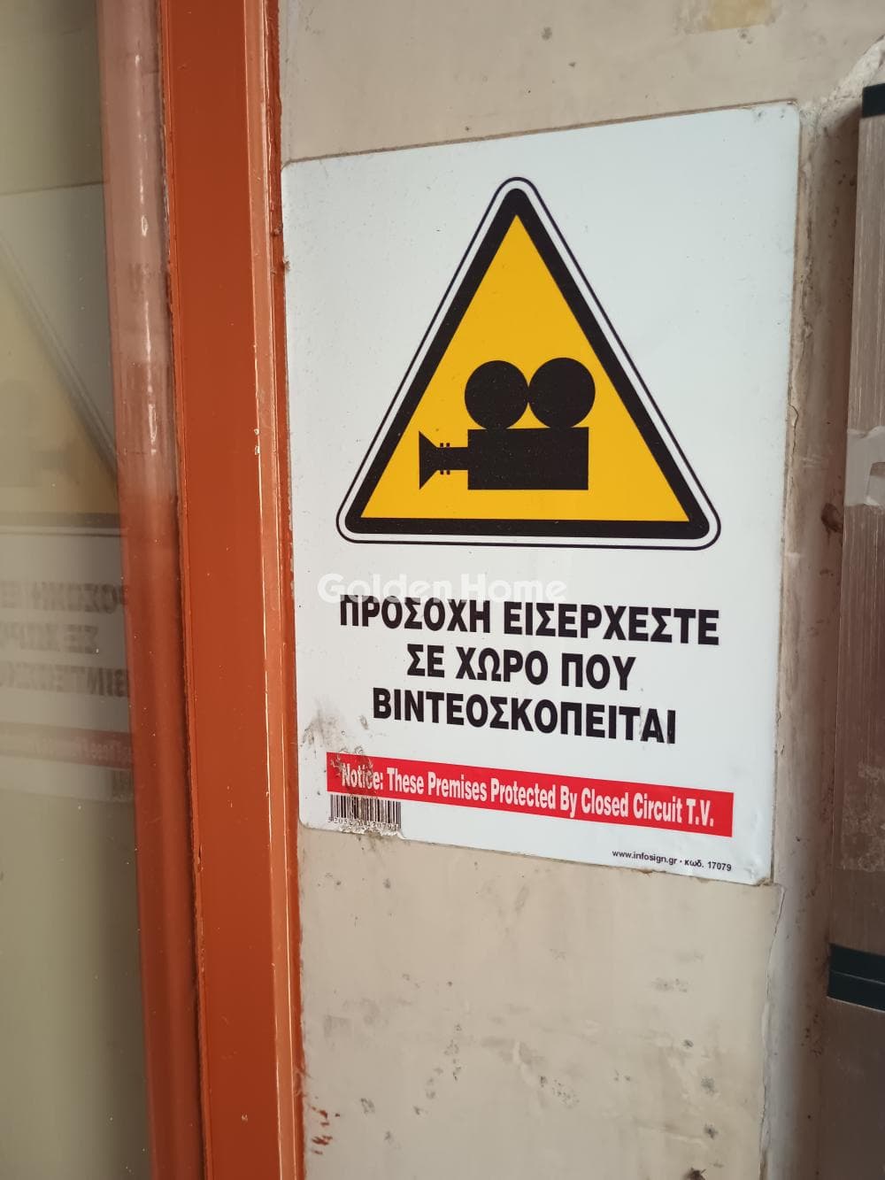 Διαμέρισμα στην Χαροκόπου, Καλλιθέα — Φωτογραφία 57 από 64