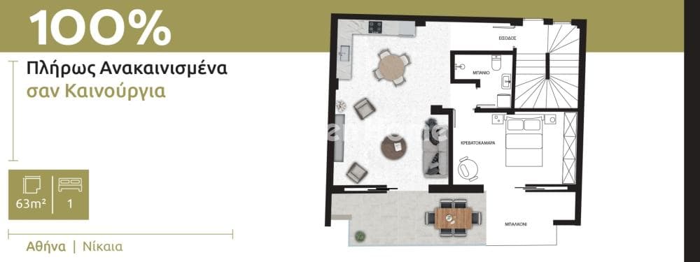 Διαμέρισμα στην Άνω Νεάπολη, Νίκαια — Φωτογραφία 1 από 2