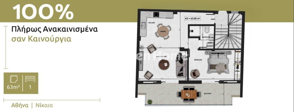 Διαμέρισμα στην Άνω Νεάπολη, Νίκαια — Φωτογραφία 1 από 2