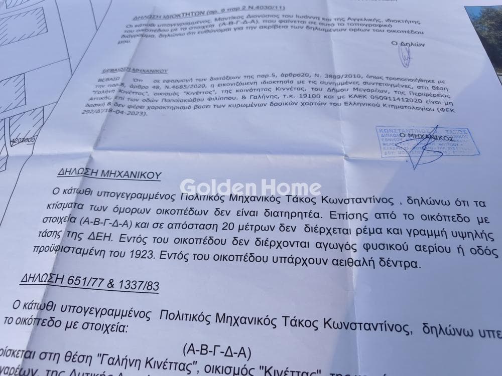 Μονοκατοικία στην Κινέτα, Άγιοι Θεόδωροι — Φωτογραφία 33 από 33