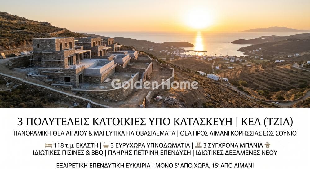 Μονοκατοικία στην Μύλοι, Κέα — Φωτογραφία 1 από 8