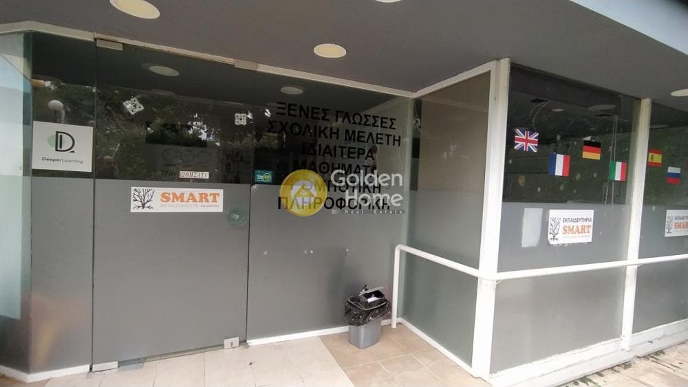 Retail Store in Nea Kifisia, Kifisia — Photo 1 of 7