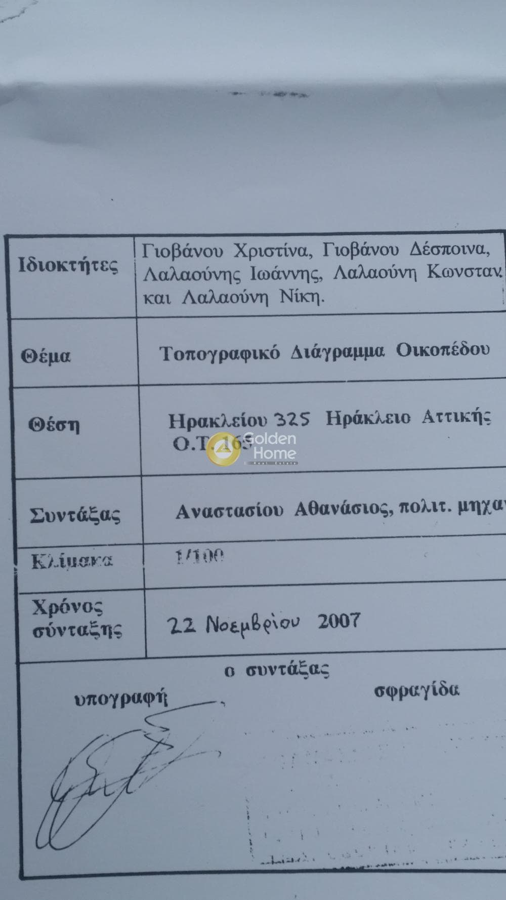 Οικόπεδο στην Τρία αστέρια, Ηράκλειο — Φωτογραφία 18 από 19
