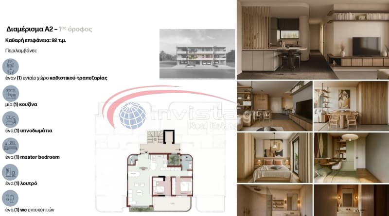 Apartment in Center, Thermi — Photo 1 of 4