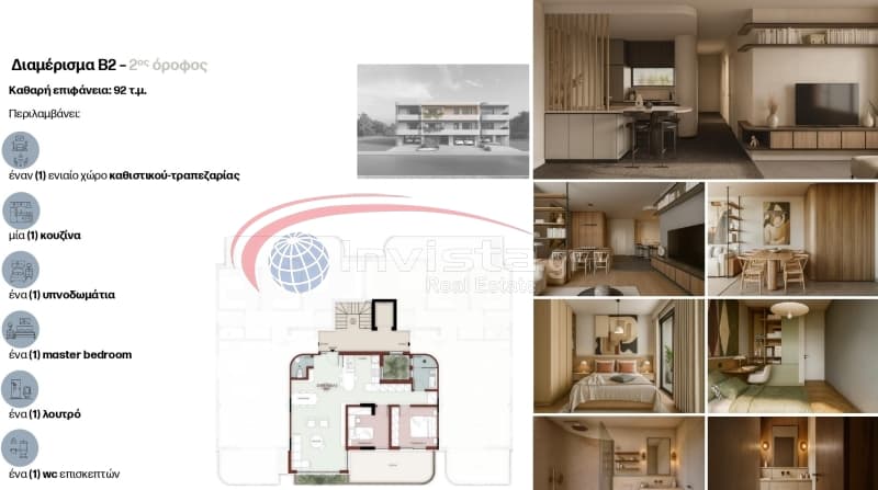 Apartment in Center, Thermi — Photo 1 of 4