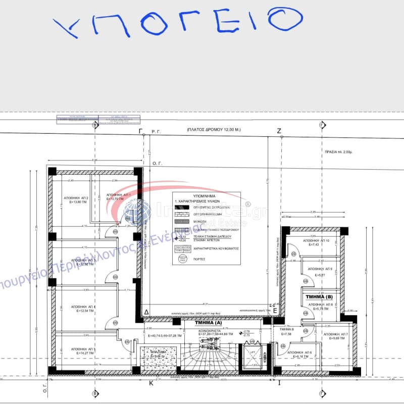 House in Above the Ring Road, Evosmos — Photo 4 of 5