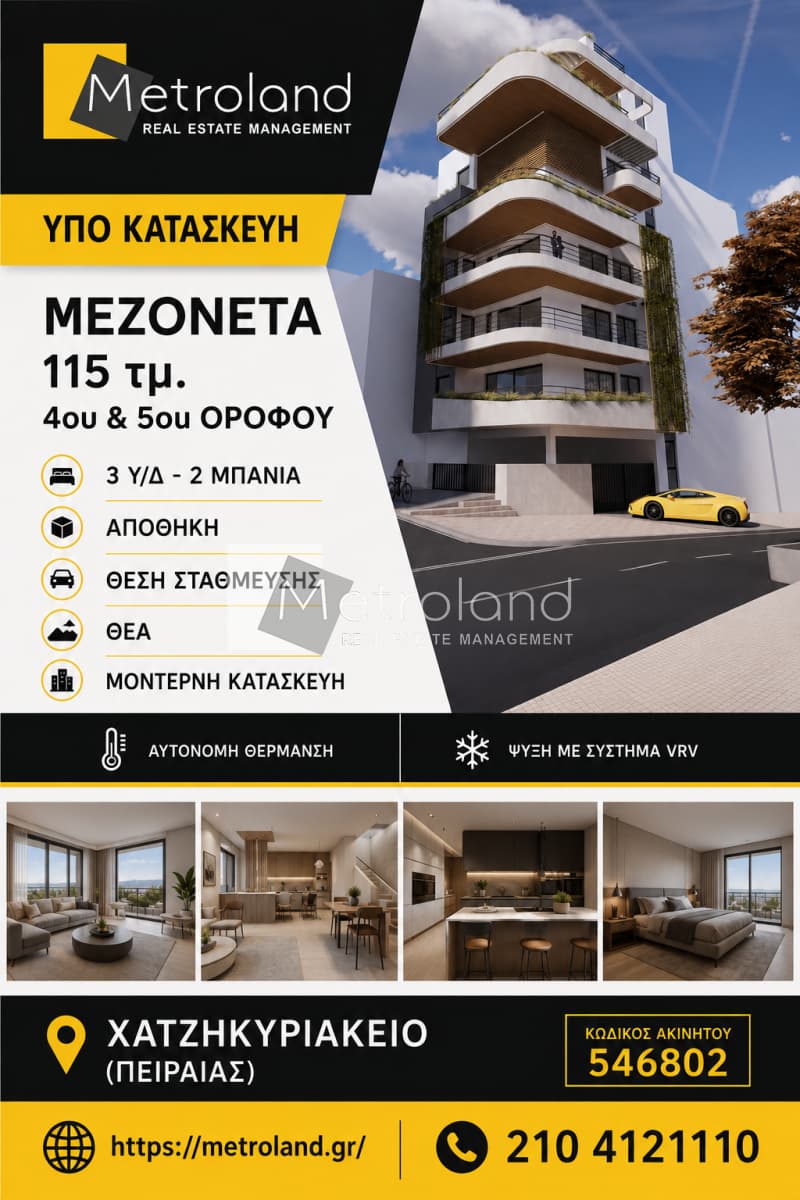 House in Chatzikiriakeio, Piraeus — Photo 1 of 5