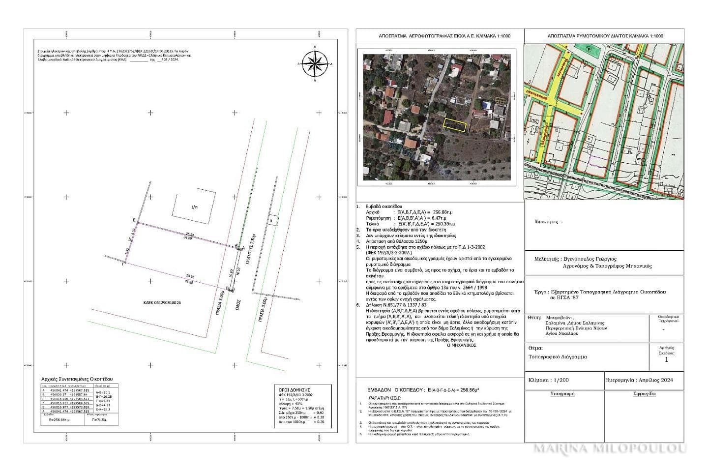 Building Plot in Agios Athanasios, Salamina — Photo 2 of 2