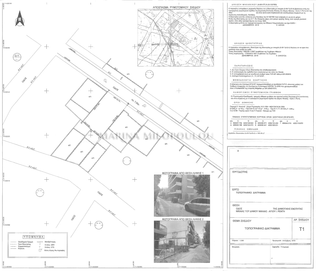 Building Plot in Agios Ioannis Chrisostomos, Nikaia — Photo 1 of 2