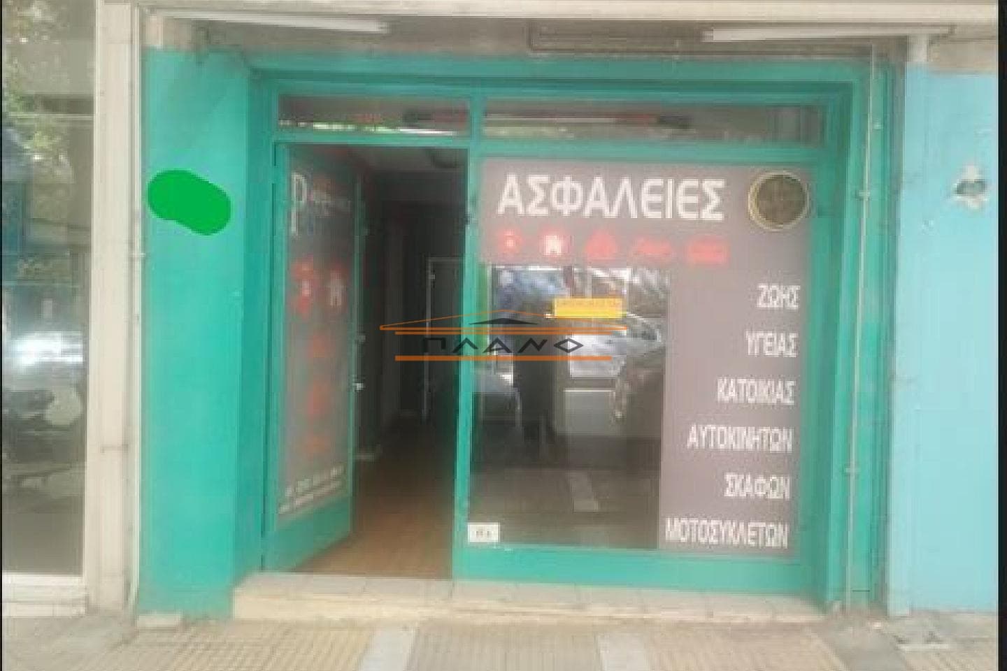 Retail Store in Agios Artemios, Pagkrati — Photo 1 of 2
