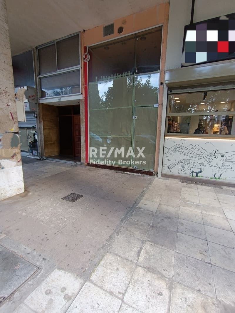 Retail Store in Plateia Davaki, Kalithea — Photo 2 of 8