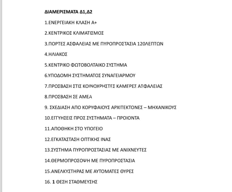 Διαμέρισμα στην Άσπρα Χώματα, Νίκαια — Φωτογραφία 5 από 6