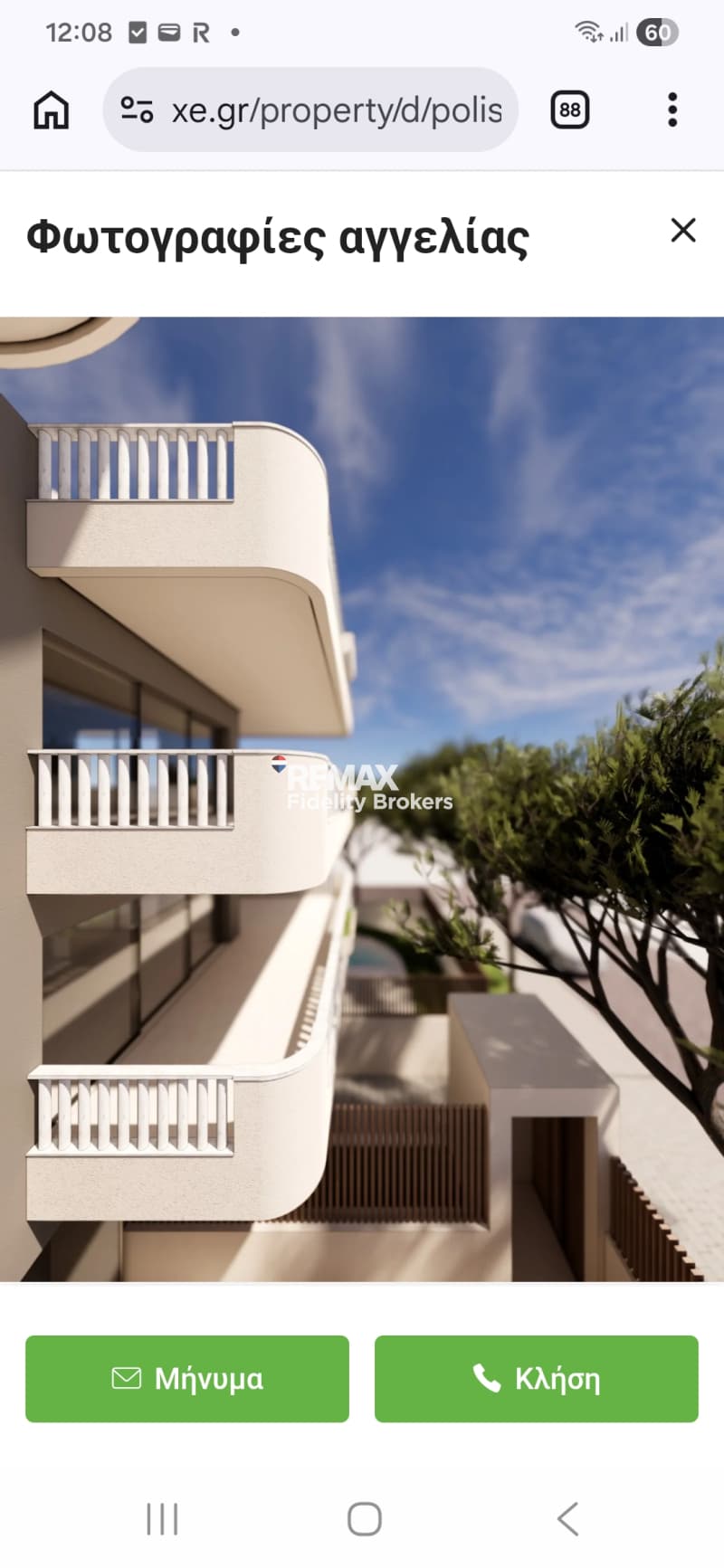 Apartment in Pirnari, Glyfada — Photo 1 of 5