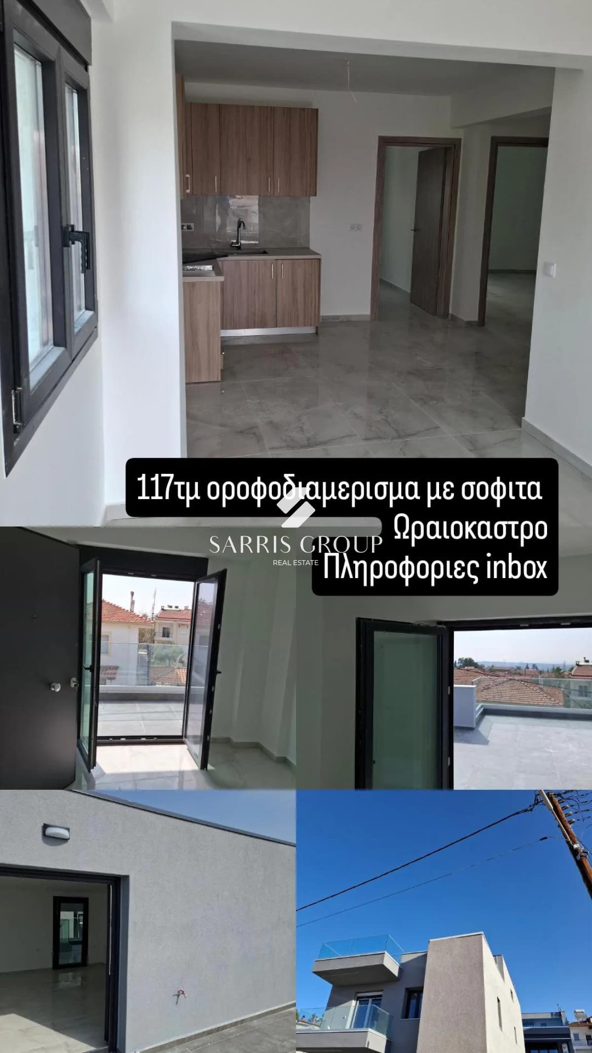 Μονοκατοικία στην Παλαιόκαστρο, Ωραιόκαστρο — Φωτογραφία 3 από 7