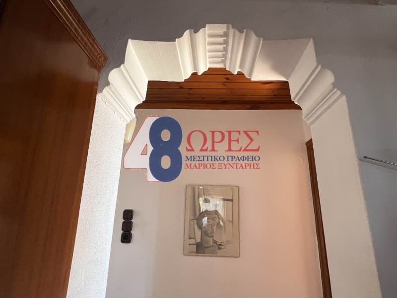 Μονοκατοικία στην Άγιος Μηνάς, Χίος — Φωτογραφία 17 από 30