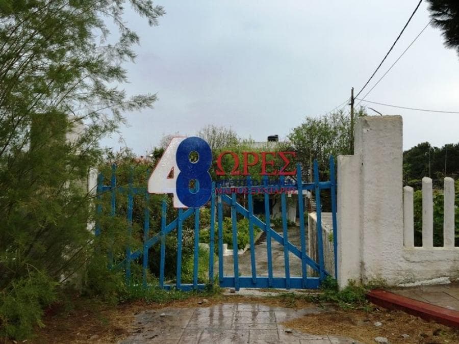 Building Plot in Agios Minas, Chios