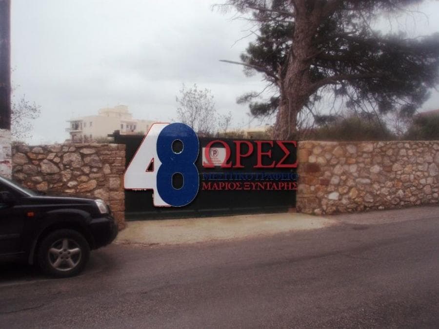 Building Plot in Chios town, Chios — Photo 3 of 4