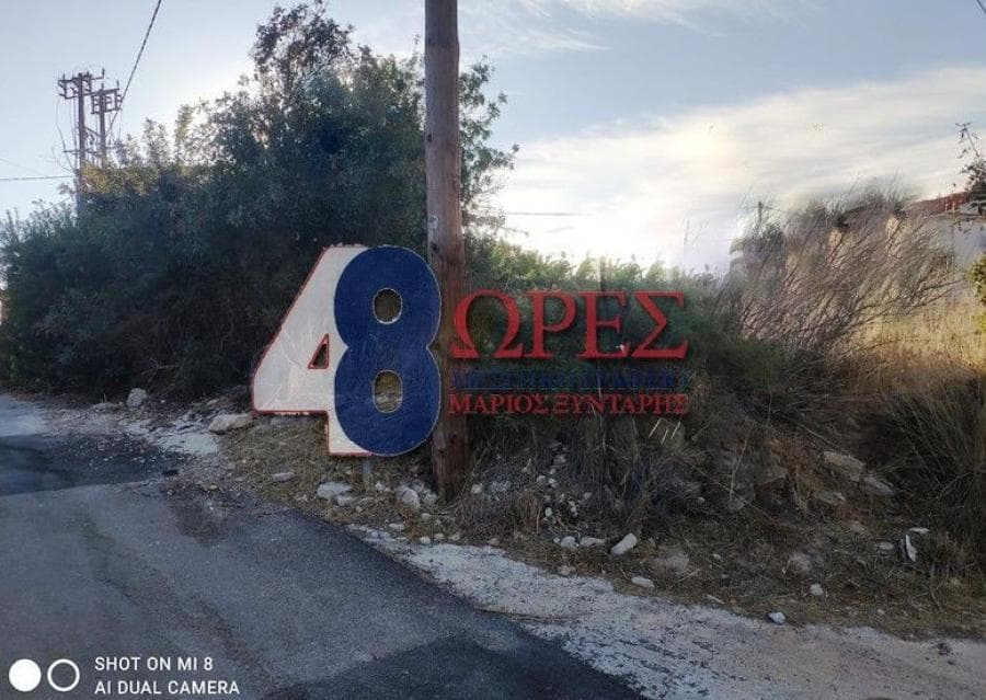 Οικόπεδο στην Άγιος Μηνάς, Χίος — Φωτογραφία 3 από 6