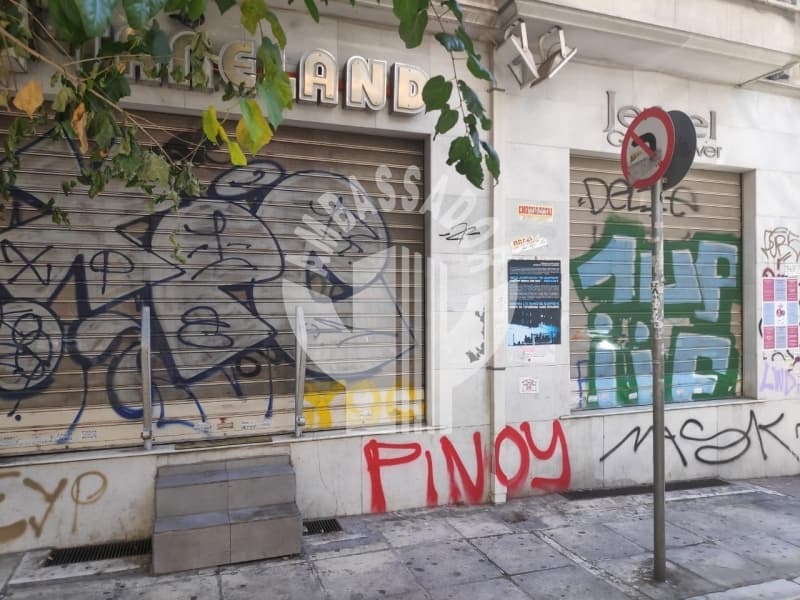 Retail Store in Mouseio, Exarchia - Neapoli — Photo 8 of 10
