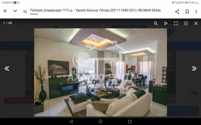 Apartment in Voud, Patra — Photo 1 of 8