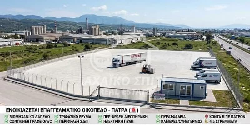 Industrial Space in Achaiko, Vrachneika
