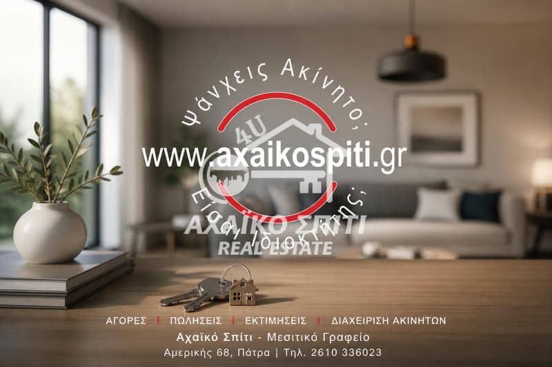 Κατάστημα στην Πυροσβεστείο, Πάτρα